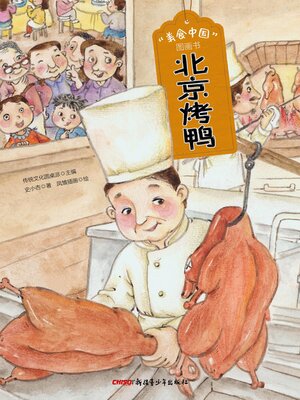 cover image of 北京烤鸭